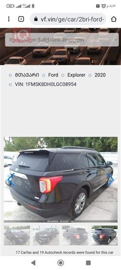 Ford Explorer